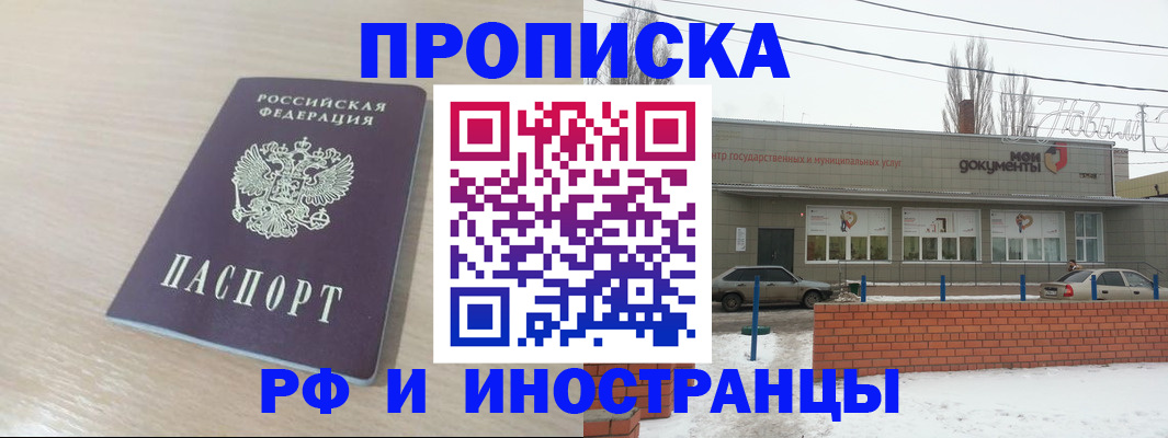 временная регистрация купить в Вельске