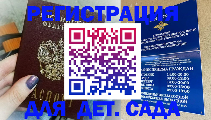 временная регистрация гарантия в Вельске